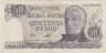 Банкнота. Аргентина. 50 песо 1976 год. Тип 301а(2). ав.