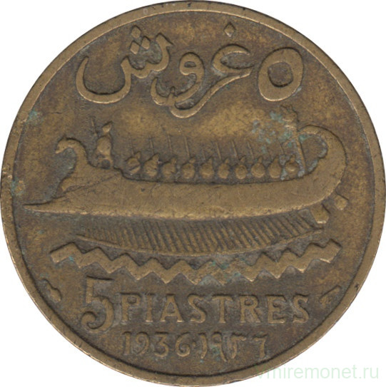 Монета. Ливан. 5 пиастров 1936 год.