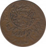 Монета. Йеменское Мутаваккилийское королевство. 1/40 риала 1958 (1377) год. Бронза. ав.