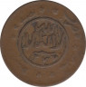 Монета. Йеменское Мутаваккилийское королевство. 1/40 риала 1958 (1377) год. Бронза. рев.