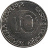 Аверс. Монета. Словения. 10 толаров 2006 год.