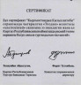 Монета. Кыргызстан. 10 сом 2015 год. Красная Книга. Дрофа. сертификат.