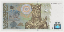 Банкнота. Грузия. 50 лари 2008 год.