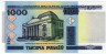 Банкнота. Беларусь. 1000 рублей 2000 год. (модификация 2011) рев
