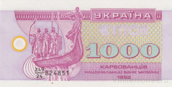 Банкнота. Украина. 1000 карбованцев 1992 год. Серия дробью.