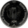Монета. Босния и Герцеговина. 1 конвертируемая марка 2017 год.