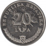  Монета. Хорватия. 20 лип 2001 год. рев.