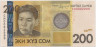 Банкнота. Кыргызстан. 200 сом 2016 год. ав