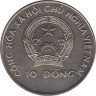 Монета. Вьетнам (СРВ). 10 донгов 1996 год. ФАО. рев.
