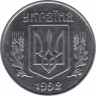 Монета. Украина. 5 копеек 1992 год.