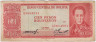 Банкнота. Боливия. 100 песо боливино 1962 год. Тип 163а (16). ав.