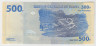 Банкнота. Конго. 500 франков 2013 год. рев.