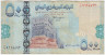 Банкнота. Йемен. 500 риалов 2007 год. ав.