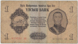 Банкнота. Монголия. 1 тугрик 1955 год. Тип 28.
