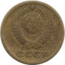 Монета. СССР. 2 копейки 1964 год. рев