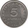  Монета. Греция. 5 драхм 1994 год. ав.