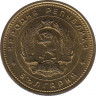  Монета. Болгария. 2 стотинки 1962 год. рев.