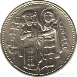 Монета. Болгария. 2 лева 1981 год. 1300 лет Болгарии. Крепость Царевец.