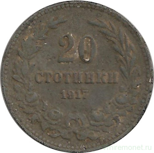 Монета. Болгария. 20 стотинок 1917 год.