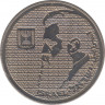 Монета. Израиль. 10 шекелей 1984 (5744) год. Теодор Герцль. ав.