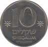 Монета. Израиль. 10 шекелей 1984 (5744) год. Теодор Герцль. рев.