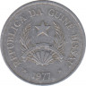 Монета. Гвинея-Бисау. 50 сентаво 1977 год.  Алюминий. рев.
