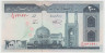 Банкнота. Иран. 100 риалов 1982 год. Тип А. ав.