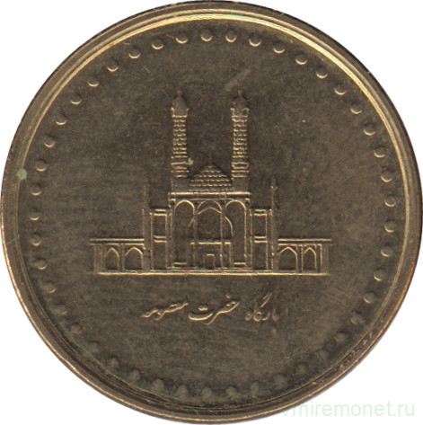 Монета. Иран. 50 риалов 2004 (1383) год.