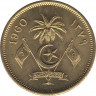 Монета. Мальдивские острова. 25 лари 1960 (1379) год. Рубчатый гурт. ав.