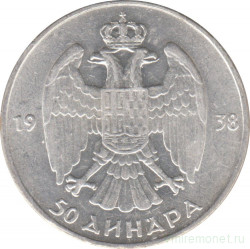 Монета. Югославия. 50 динаров 1938 год.
