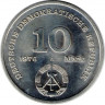 Монета. ГДР. 10 марок 1976 год. 20 лет Национальной Народной Армии. рев