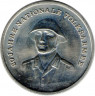 Монета. ГДР. 10 марок 1976 год. 20 лет Национальной Народной Армии. ав