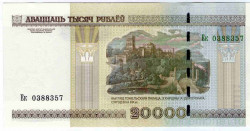 Банкнота. Беларусь. 20000 рублей 2000 (модификация 2011) год. Тип 31 b.