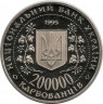 Монета. Украина. 200 000 карбованцев 1995 года. Город-герой Керчь рев