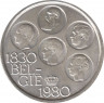 Монета. Бельгия. 500 франков 1980 год. 150 лет независимости. BELGIE. (Медно-никелевый сплав с серебряным покрытием). ав.