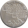 Монета. Бельгия. 500 франков 1980 год. 150 лет независимости. BELGIE. (Медно-никелевый сплав с серебряным покрытием). рев.
