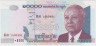Банкнота. Камбоджа. 10000 риелей 2005 год. Тип 56b. ав.