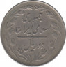 Монета. Иран. 2 риала 1983 (1362) год. рев.