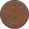 Монета. Зимбабве. 1 цент 1991 год. ав.