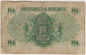 Банкнота. Китай. Гонконг. 1 доллар 1949 год. Тип 324а. рев.