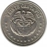 Монета. Колумбия. 20 сентаво 1956 год.