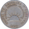 Монета. Бурунди. 1 франк 1970 год. ав.