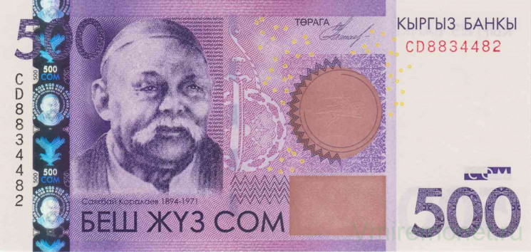 Банкнота. Кыргызстан. 500 сом 2010 год.