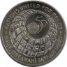 Монета. Украина. 200 000 карбованцев 1995 год. 50 лет создания ООН. ав