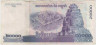 Банкнота. Камбоджа. 20000 риелей 2008 год. Тип 60. рев.