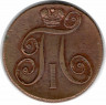Монета. Россия. 2 копейки 1797 год. Е.М. (UNC)