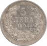 Аверс. Монета. Болгария. 5 левов 1894 год.
