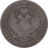 Монета. Польша. 3/4 рубля = 5 злотых 1837 год. (MW). рев.