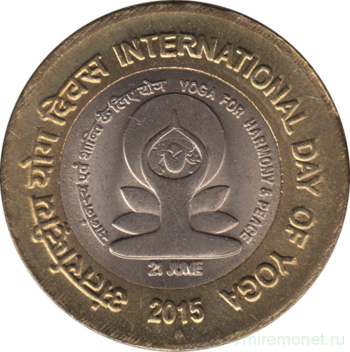 Монета. Индия. 10 рупий 2015 год. Международный день йоги.