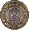 Монета. Индия. 10 рупий 2015 год. Международный день йоги. ав.
